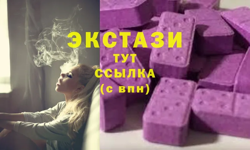 Ecstasy 280мг  мега зеркало  Дюртюли 