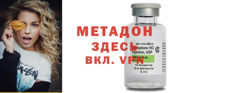 где купить   Дюртюли  МЕТАДОН methadone 